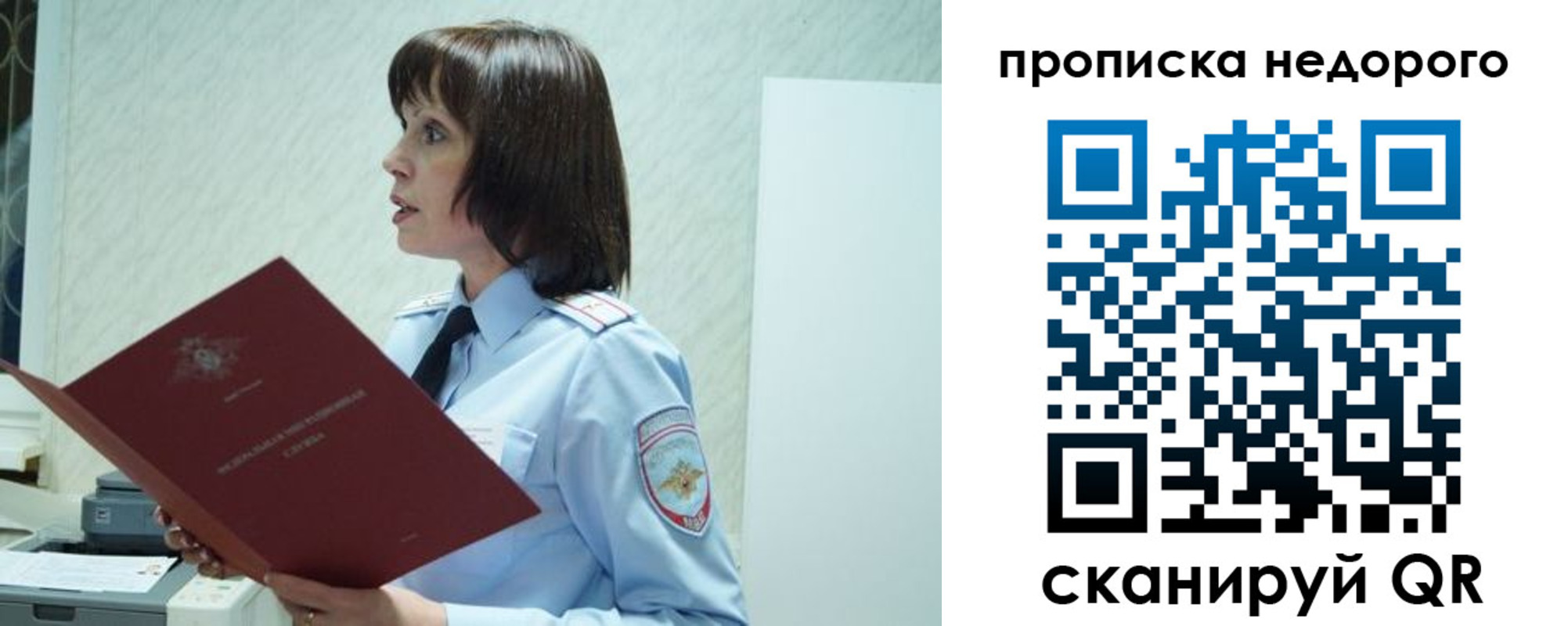 прописка законно в Дагестане