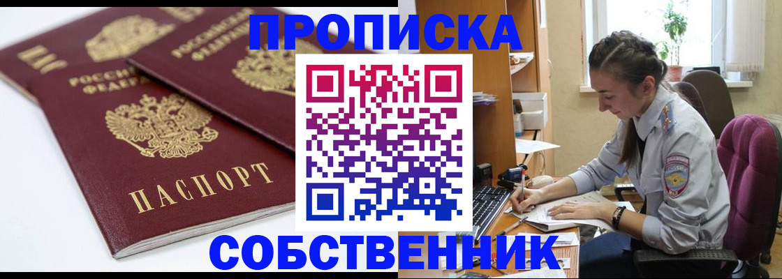 регистрация в Дагестане