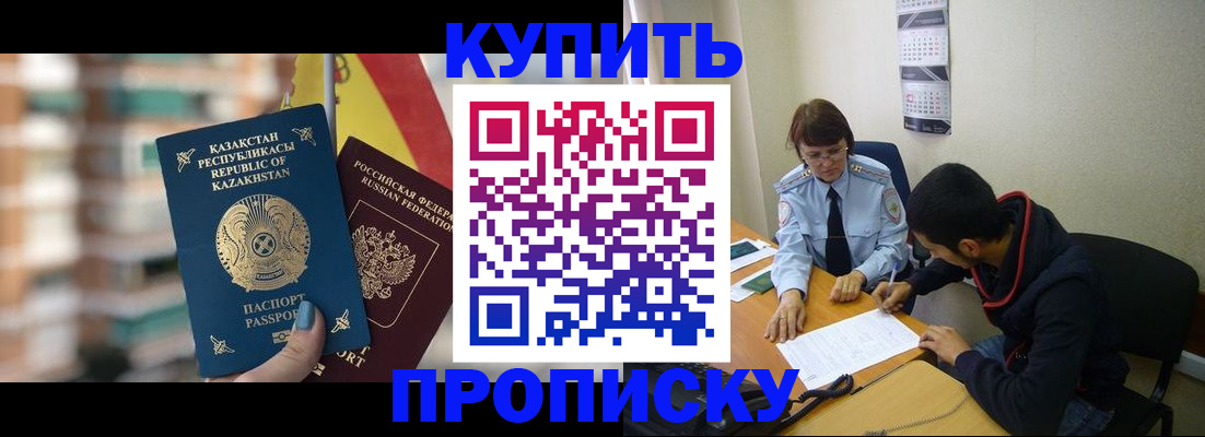 прописка регистрация в Дагестане