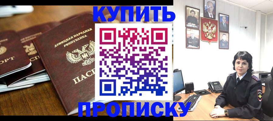 временная регистрация для школы в Дагестане