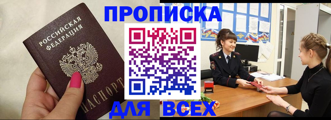 прописка иностранных граждан в Дагестане